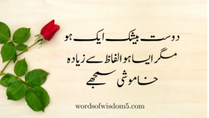 Islamic quotes in Urdu 