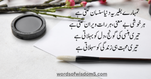 love poetry in urdu  