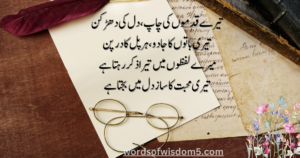 love poetry in urdu
