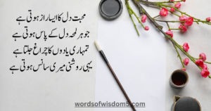 love poetry in urdu