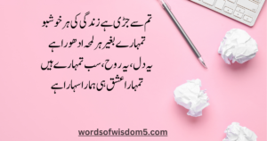love poetry in urdu